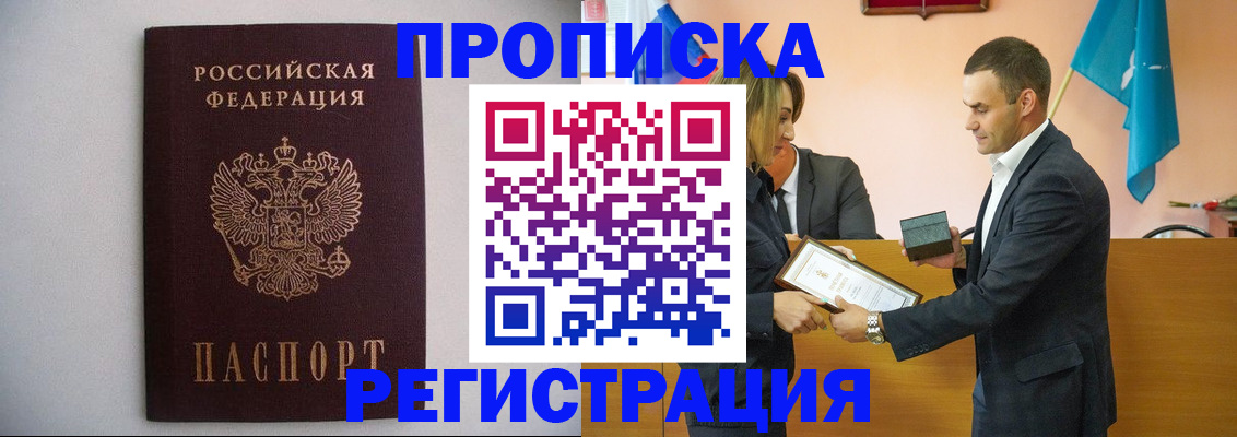 временная регистрация гарантия в Радужном