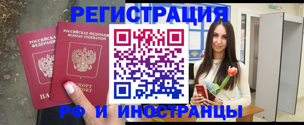 пропишу в квартире в Радужном