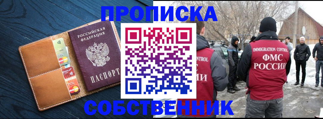 временная регистрация для всех в Радужном